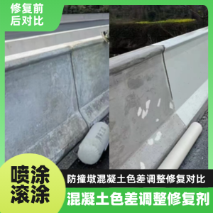 云和工程人必看！混凝土色差“面子难题”，一招修复不返工