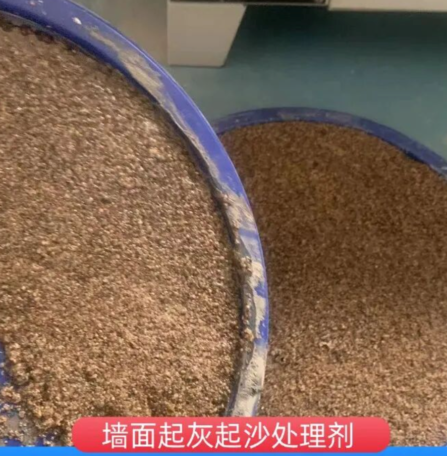云和墙面起灰起沙处理硬化剂工作原理